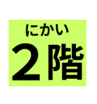 ふりがなつき親子で災害時の緊急LINE（個別スタンプ：32）