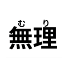 ふりがなつき親子で災害時の緊急LINE（個別スタンプ：36）