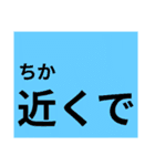 ふりがなつき親子で災害時の緊急LINE（個別スタンプ：40）