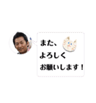内田雅章社長のスタンプ（個別スタンプ：24）