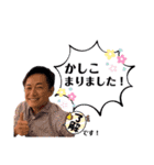 内田雅章社長のスタンプ（個別スタンプ：29）