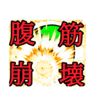 バスメンスタンプ！！（個別スタンプ：17）