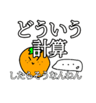 バスメンスタンプ！！（個別スタンプ：19）