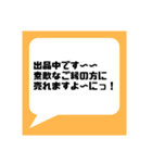 ネットフリマアプリ出品者さま応援してます（個別スタンプ：4）
