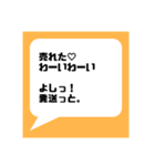 ネットフリマアプリ出品者さま応援してます（個別スタンプ：6）