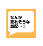 ネットフリマアプリ出品者さま応援してます（個別スタンプ：8）