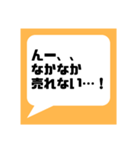 ネットフリマアプリ出品者さま応援してます（個別スタンプ：9）