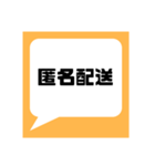 ネットフリマアプリ出品者さま応援してます（個別スタンプ：23）