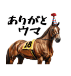 競馬好きは集合！競馬ファン週末大活躍！（個別スタンプ：2）