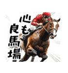 競馬好きは集合！競馬ファン週末大活躍！（個別スタンプ：7）