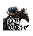 競馬好きは集合！競馬ファン週末大活躍！（個別スタンプ：11）