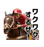 競馬好きは集合！競馬ファン週末大活躍！（個別スタンプ：13）