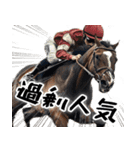 競馬好きは集合！競馬ファン週末大活躍！（個別スタンプ：17）