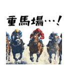 競馬好きは集合！競馬ファン週末大活躍！（個別スタンプ：20）