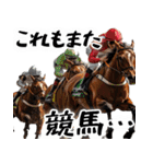 競馬好きは集合！競馬ファン週末大活躍！（個別スタンプ：30）