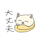 たぶん猫……（個別スタンプ：11）