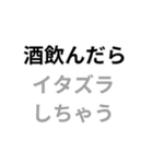 酒呑み専用スタンプ（個別スタンプ：10）