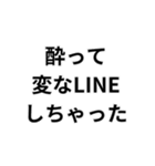 酒呑み専用スタンプ（個別スタンプ：12）