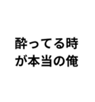 酒呑み専用スタンプ（個別スタンプ：13）