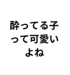 酒呑み専用スタンプ（個別スタンプ：16）