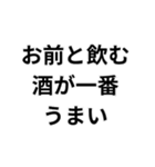 酒呑み専用スタンプ（個別スタンプ：22）