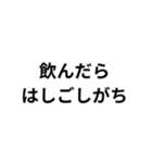 酒呑み専用スタンプ（個別スタンプ：29）