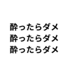 酒呑み専用スタンプ（個別スタンプ：39）