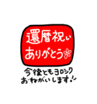 還暦ありがとう！お祝いのお礼♡（個別スタンプ：7）