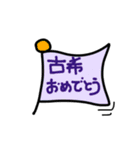 古希のお祝い、お祝いのお返し（個別スタンプ：2）