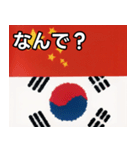 おしゃべりな中国＆韓国（個別スタンプ：5）