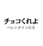 チョコレくれよ！（個別スタンプ：1）