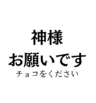 チョコレくれよ！（個別スタンプ：5）