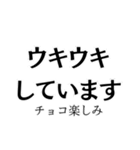 チョコレくれよ！（個別スタンプ：12）