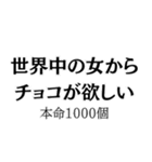 チョコレくれよ！（個別スタンプ：19）