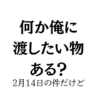 チョコレくれよ！（個別スタンプ：30）