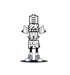 デカ文字君 2（個別スタンプ：7）