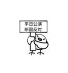 限界オタク鳥スタンプ(怒り多め)（個別スタンプ：4）