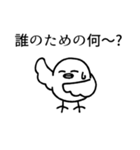 限界オタク鳥スタンプ(怒り多め)（個別スタンプ：5）
