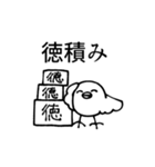 限界オタク鳥スタンプ(怒り多め)（個別スタンプ：7）