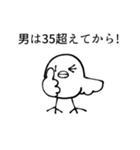 限界オタク鳥スタンプ(怒り多め)（個別スタンプ：16）