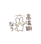 妊活うさぎ★（個別スタンプ：28）