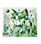 緑のキュビズム猫（個別スタンプ：3）