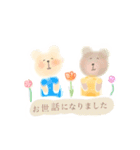ふわふわくまさん とひよこさん 2（個別スタンプ：10）