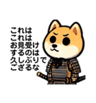 武士柴（個別スタンプ：3）