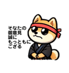 武士柴（個別スタンプ：4）