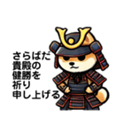 武士柴（個別スタンプ：6）
