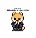 武士柴（個別スタンプ：7）