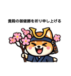 武士柴（個別スタンプ：13）