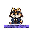 武士柴（個別スタンプ：19）