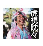 四字熟語、魔法おぢ（個別スタンプ：29）